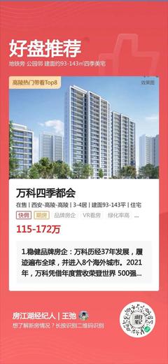 看完這篇，讓你在高陵買房不迷茫！