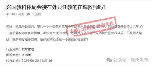 事關異地編回鄉任教，贛州多地最新回復