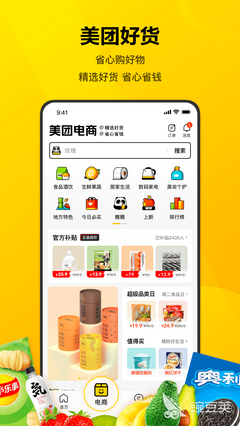 2022美食團(tuán)購軟件大測(cè)評(píng) 省錢又省心的吃貨必備神器