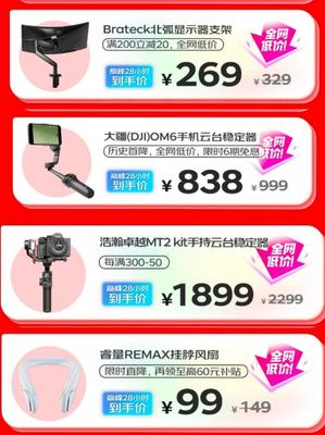 京東618配件超值清單 一站配齊掛脖風(fēng)扇等，帶你解鎖省心購