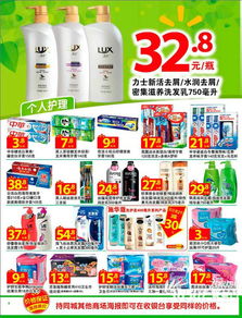 沃爾瑪“省心購”大促來襲，上千件商品超值優(yōu)惠，一站式購齊更省心