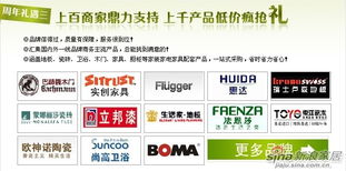 萬人團(tuán)購盛宴啟幕，家裝套餐七周年鉅惠來襲