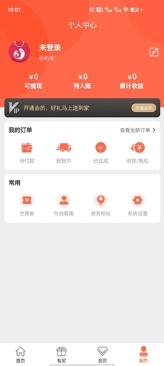 錦鯉省心購APP官方版 讓購物更省心，品質(zhì)生活觸手可及